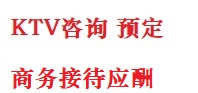 涞源最好十大KTV会所消费排名